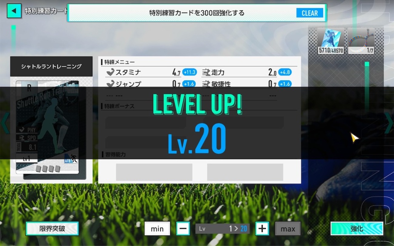 サカつく2026】R特練カード活用術｜強化素材を失わずミッション消化＆監督レベルを稼ぐ方法 - プリスキンのゲームを10倍楽しむブログ