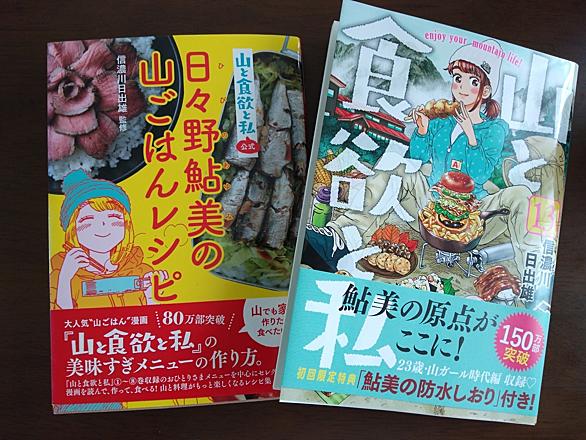 山と食欲と私とは マンガの人気 最新記事を集めました はてな 山と食欲と私とは マンガの人気 最新記事を集めました はてな