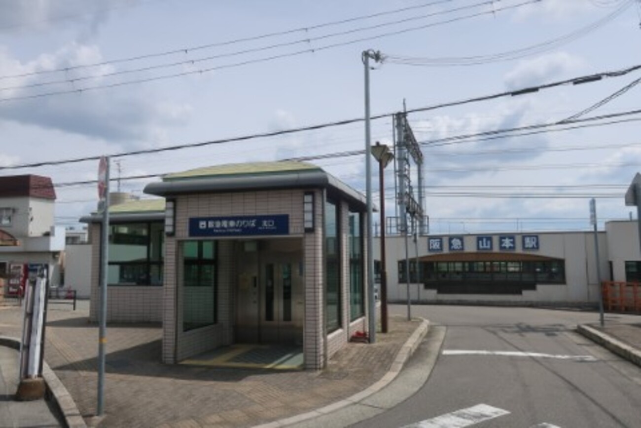 阪急 山本駅 - 一日一駅⁺