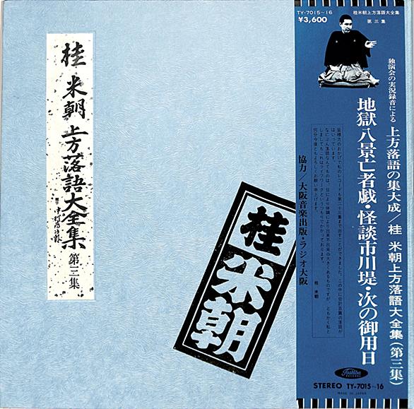 桂米朝とは アートの人気 最新記事を集めました はてな 桂米朝とは アートの人気 最新記事を集めました はてな