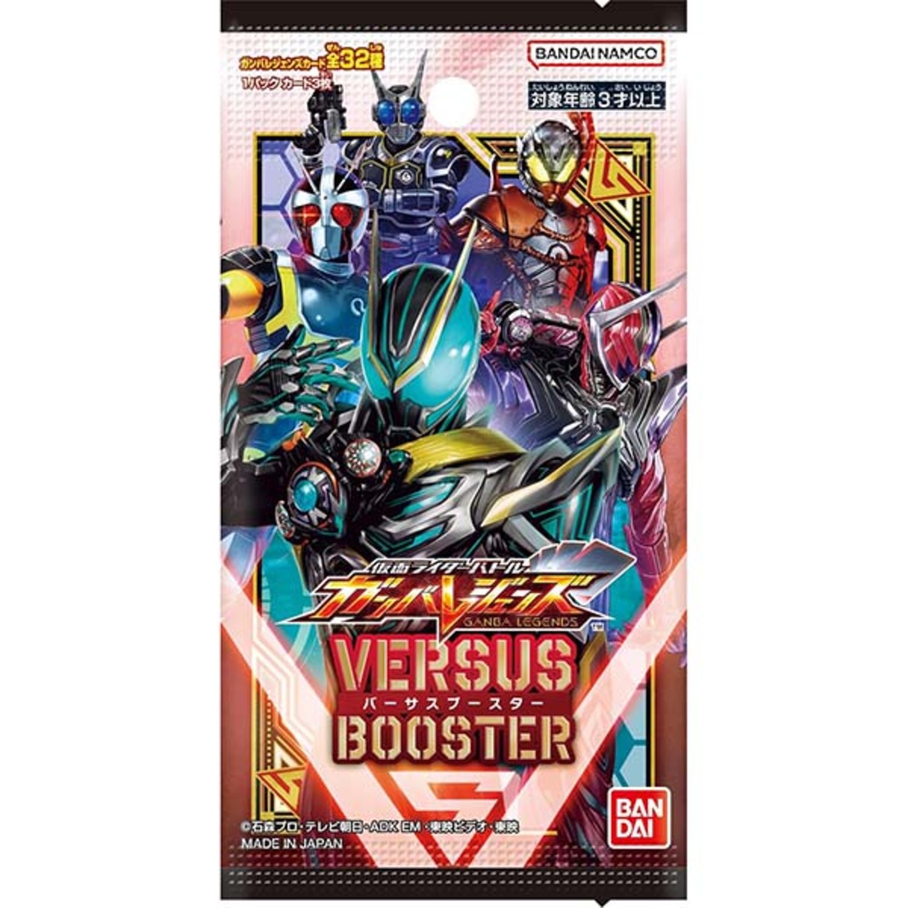 仮面ライダーバトル】『仮面ライダーバトル ガンバレジェンズ バーサス 
