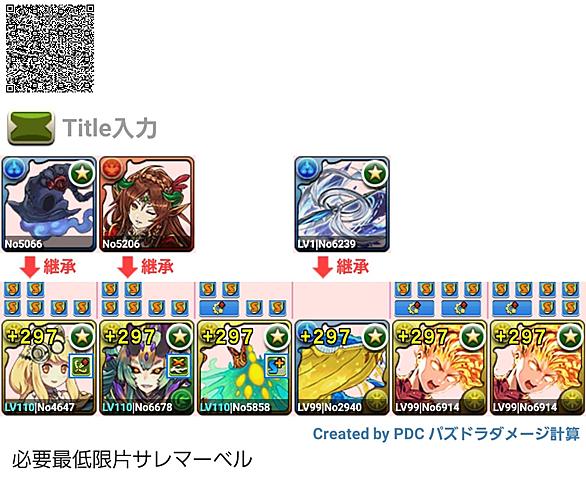 パズドラとは ゲームの人気 最新記事を集めました はてな