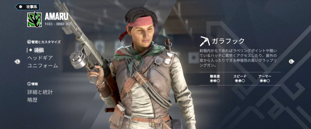 R6Sオペレーター攻略】Amaru（アマル）の武器・装備・役割と立ち回りの 