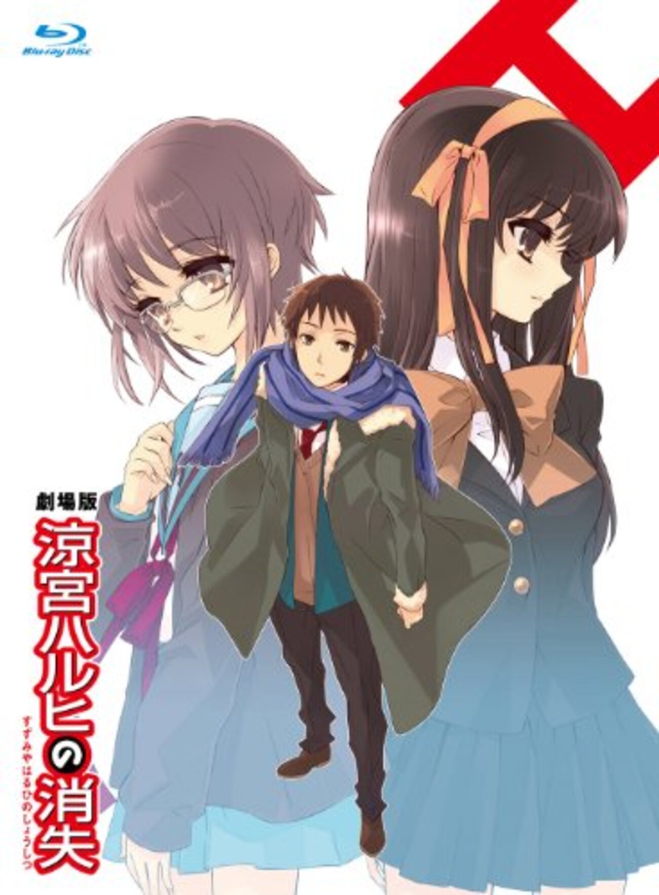『涼宮ハルヒの消失』告知ポスター　京都アニメーション　石原立也　長門有希　映画 涼宮ハルヒの消失』告知ポスター 京都アニメーション 京アニ