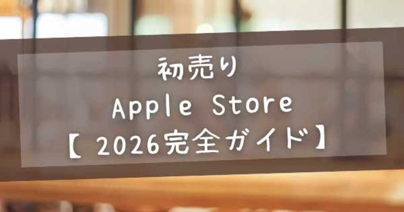 Apple Store 2026 Dokode