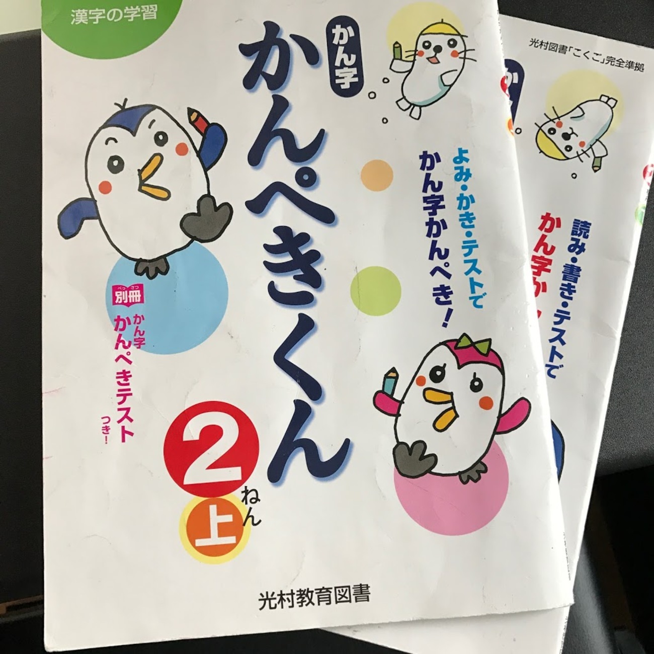 小学校の教科書、副教材  1冊400円 小学校の教科書、副教材 1冊400円 小学校の教科書、副教材 1冊