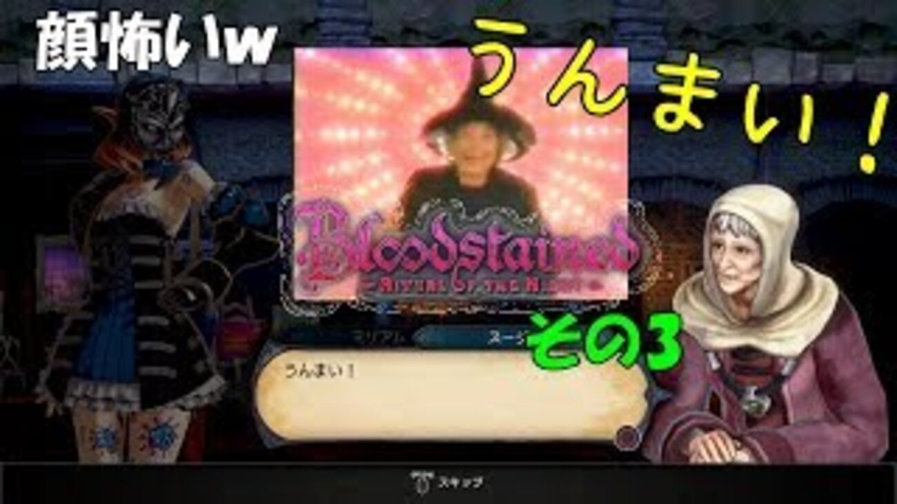 ブラッドステインド】#3「顔は怖いけど仕草は可愛い」 - 偏った趣味全開なゲームを紹介するT先輩の部屋（まるで英語の直訳）