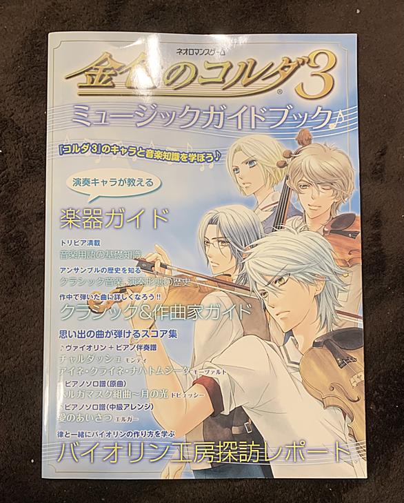 金色のコルダとは ゲームの人気 最新記事を集めました はてな 金色のコルダとは ゲームの人気 最新記事を集めました はてな