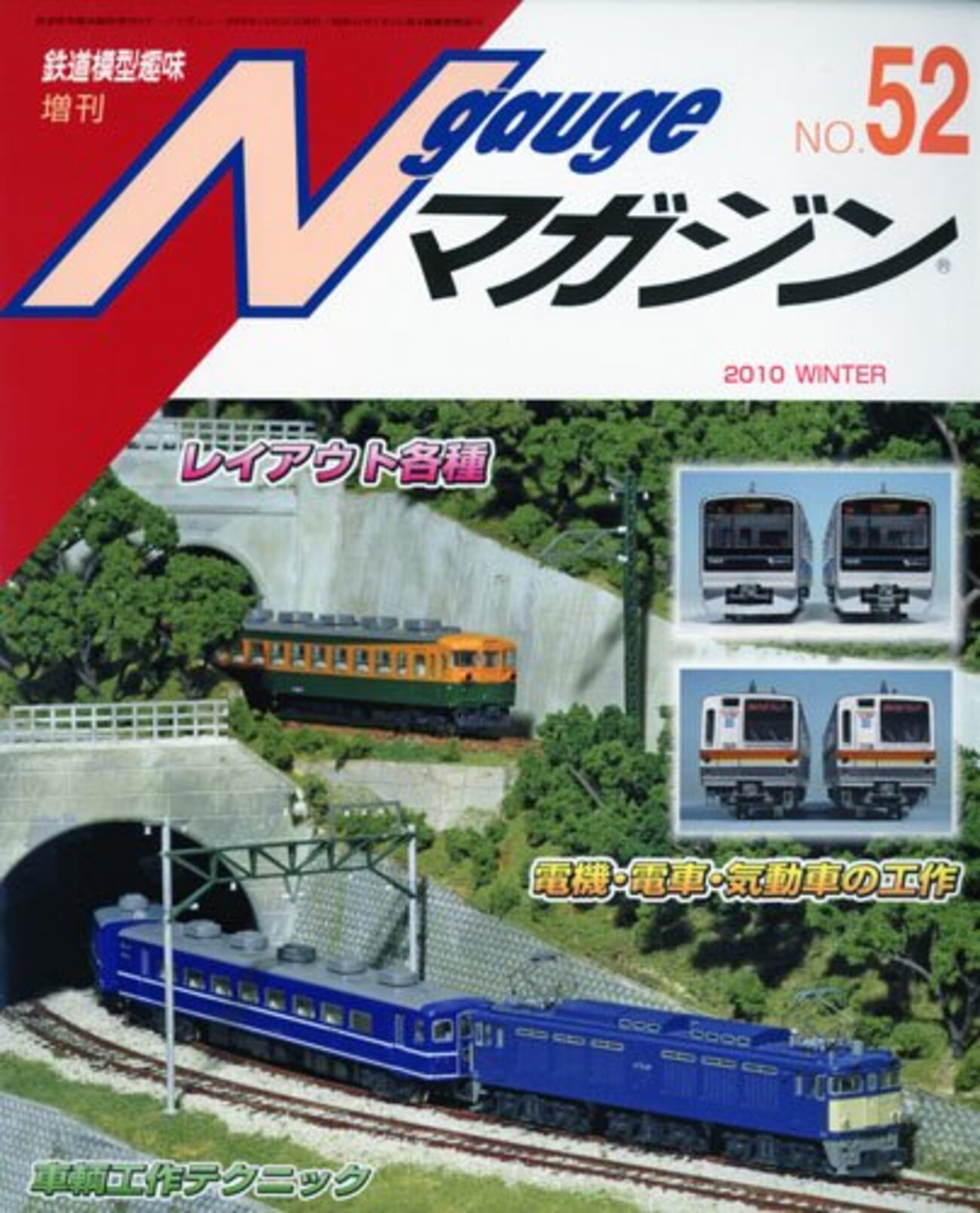 【No.52】Nゲージ　ジオラマ 51Zvl122cmL._UF350,350_QL50_.jpg