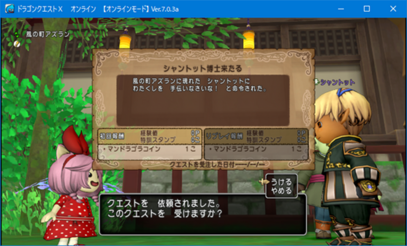 【DQX】FF11コラボ再演開始、内容と感想と - くむのなんとなくきまぐれに。 自由奔放な人の日記。