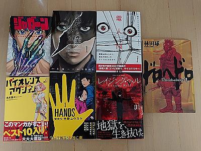 荒木光とは マンガの人気 最新記事を集めました はてな 荒木光とは マンガの人気 最新記事を集めました はてな