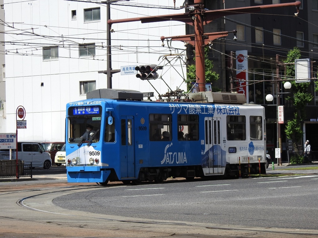 鹿児島市電9500形 9509号車(サツマ酸素工業株式会社ラッピング車両