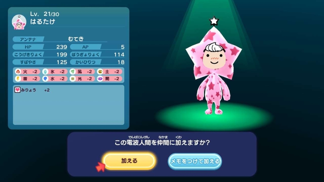 ジュエルの使い道 - 無限周回の先へ