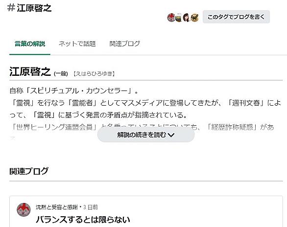 江原啓之とは 一般の人気 最新記事を集めました はてな 江原啓之とは 一般の人気 最新記事を集めました はてな