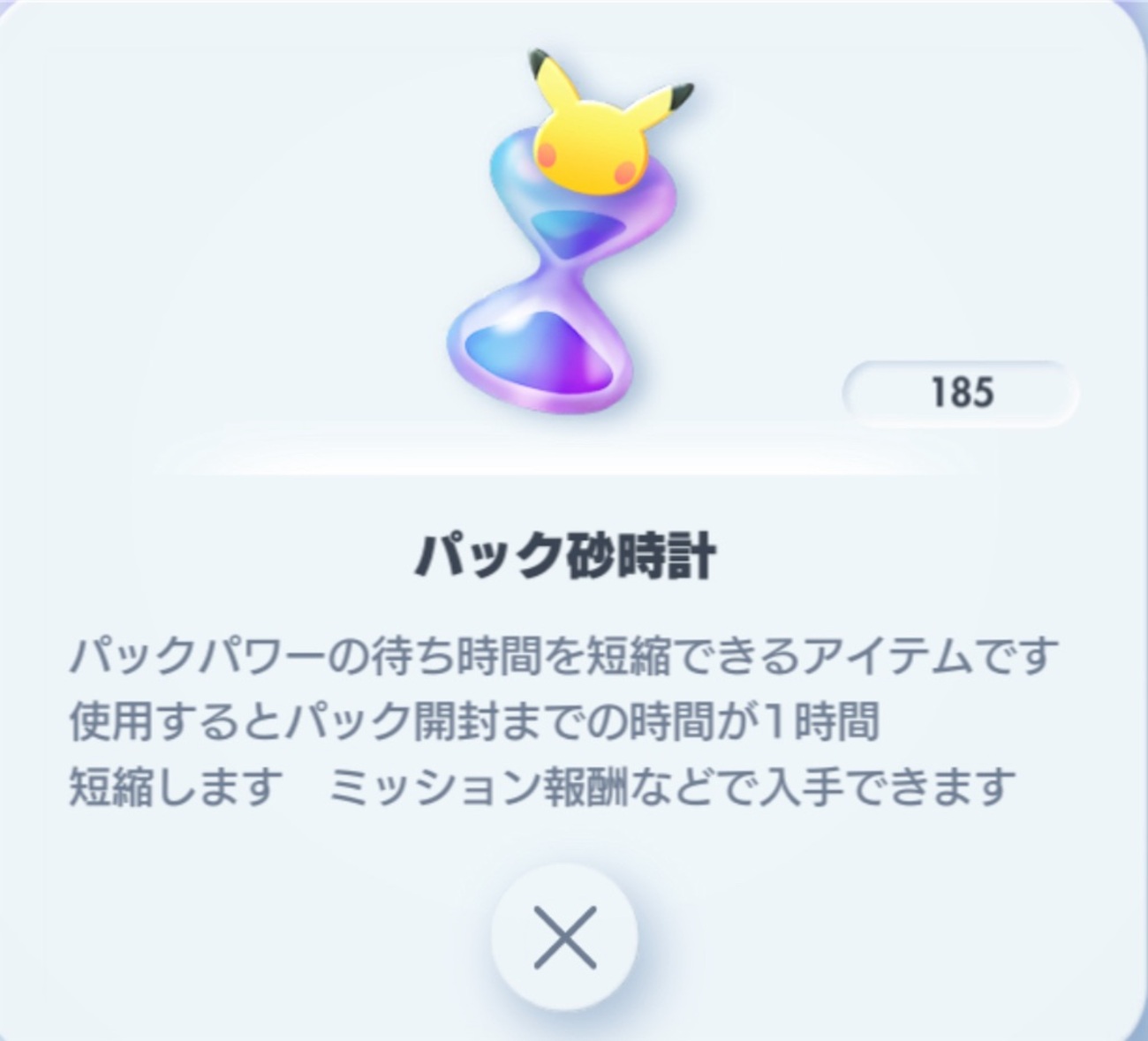 ポケポケ始めたけどなにしたらいい？やることなくなった人向けチェックリスト付き - ほうこうレポート