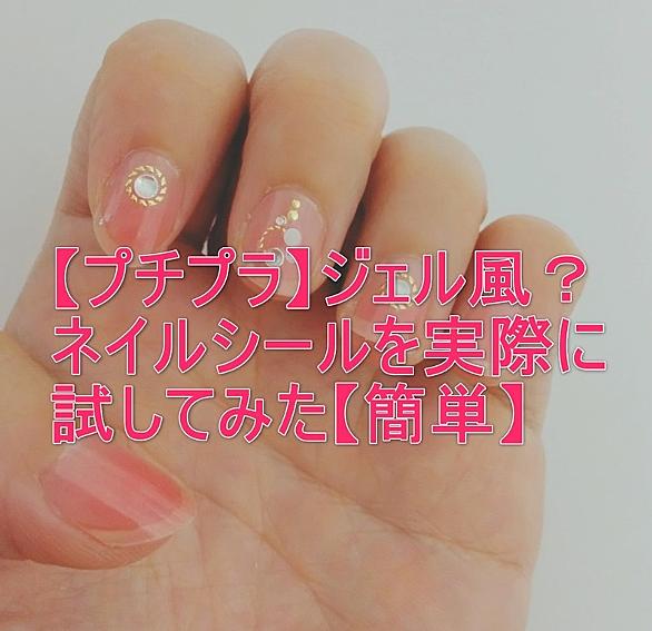 ネイルシールとは アートの人気 最新記事を集めました はてな