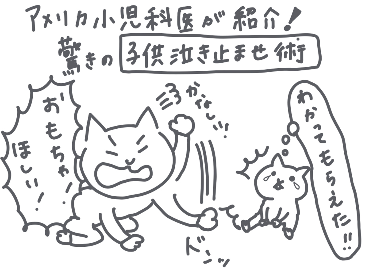 医師に相談するタイミング