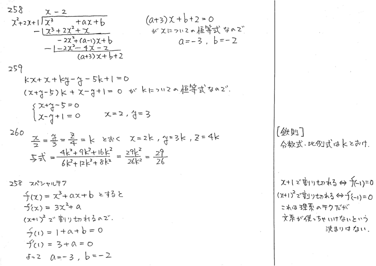 Amazon.co.jp: 新課程l数研出版 キートレーニング数学演習・・A