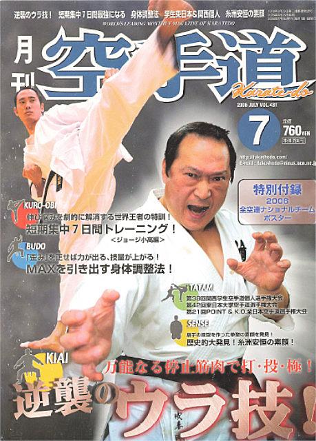 市場 ｄｖｄ 基本と基本の分解 Vol 1 本部派糸東流 國場会 日本空手道
