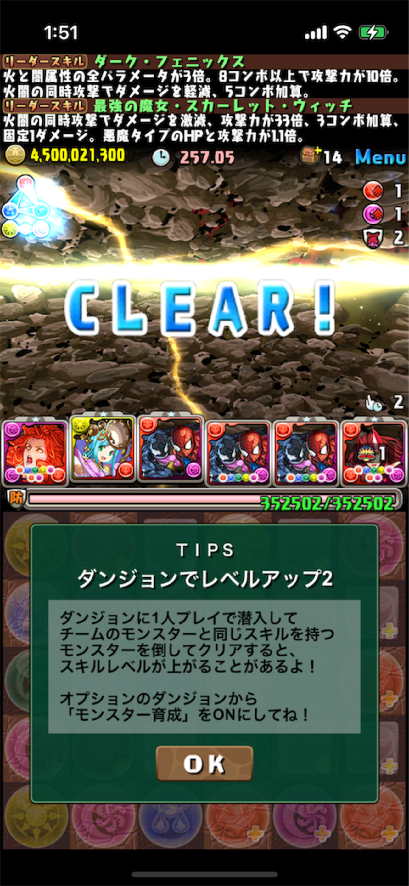パズドラ 裏億兆 - ハンバスやろうず