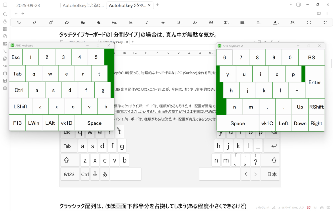 Autohotkey Ver2のGUIによる分離QWERTYスクリーンタッチキーボード - torazaemon2016’s blog