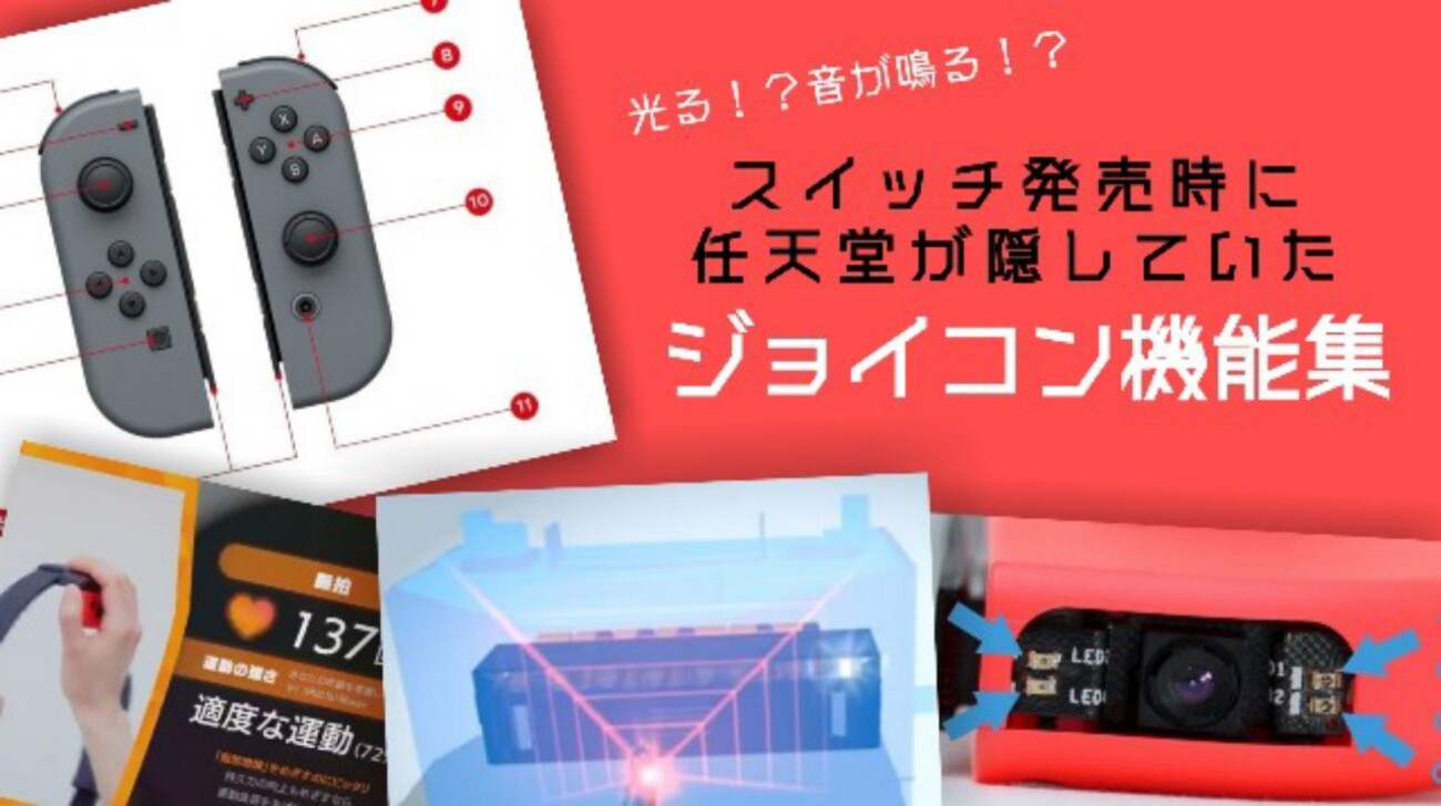 ジョイコン本体のみスピーカー不良 1000円で修理】Nintendo Switchの片方のスピーカーが鳴ら