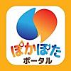 上越市ガス水道局ネット支店