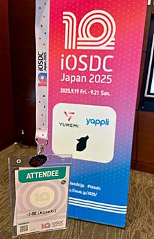 iOSDC Japan 2025 参加レポ Day2