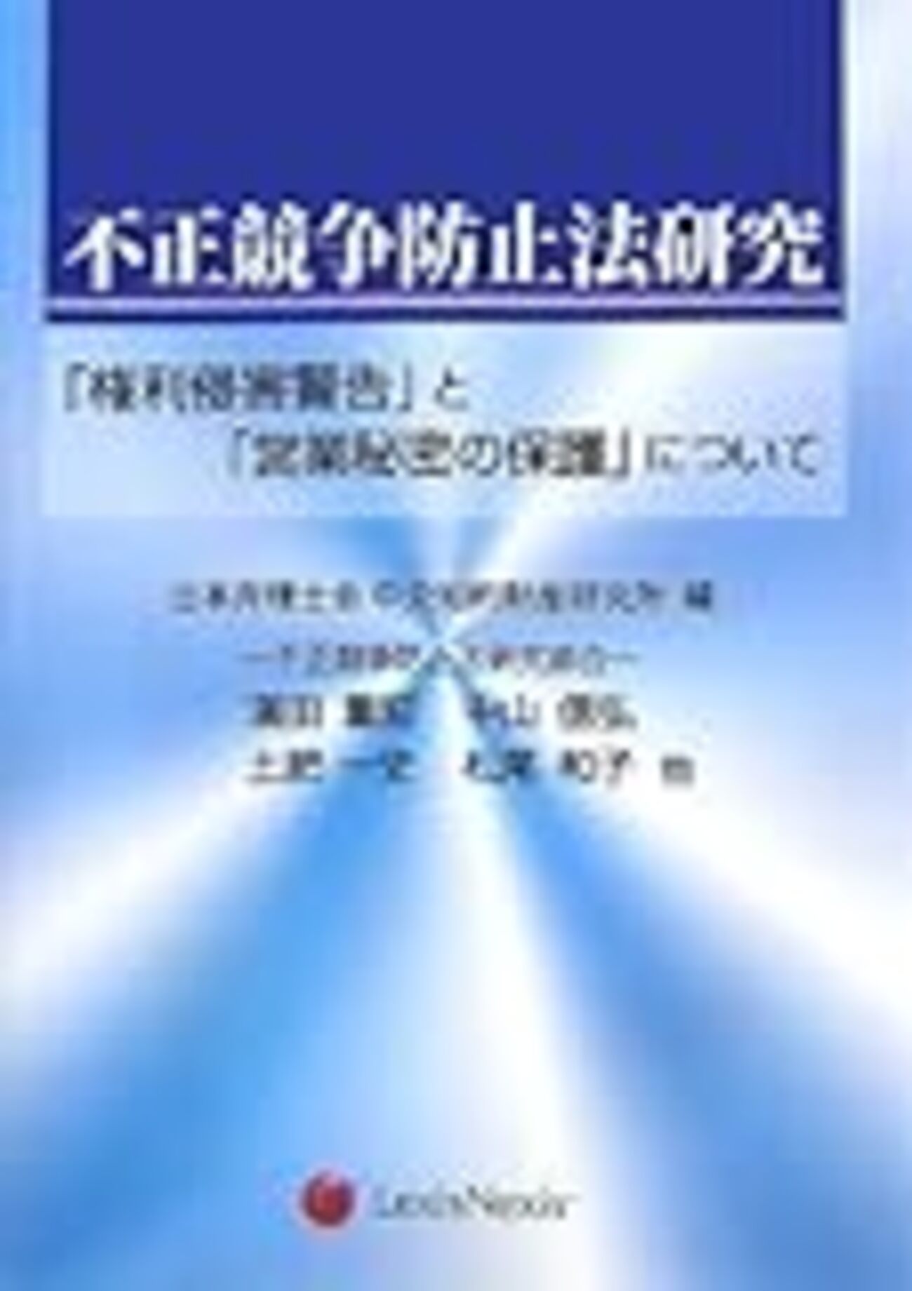 オススメの書籍2冊 - 企業法務戦士の雑感 ～Season2～