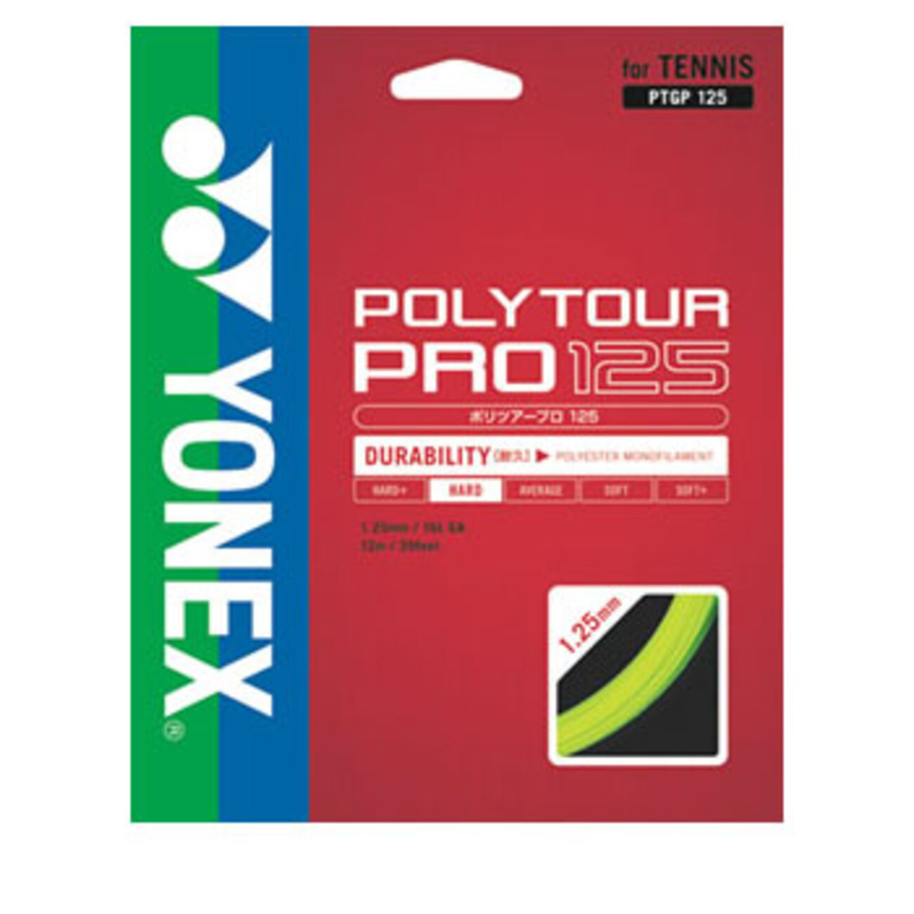 要注意なガット！？】ガットインプレッション！ YONEX ポリツアープロ 