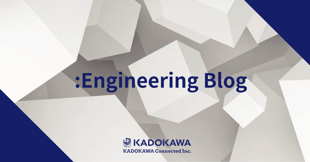 DWANGO（旧KADOKAWA Connected事業） | Engineering Blog