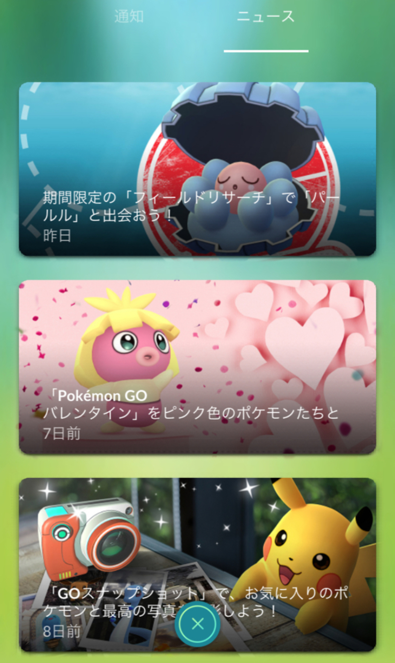 【初心者向け】ポケモンGOでやることまとめ：とあるLv40トレーナーの１日と１週間 - 要望GO