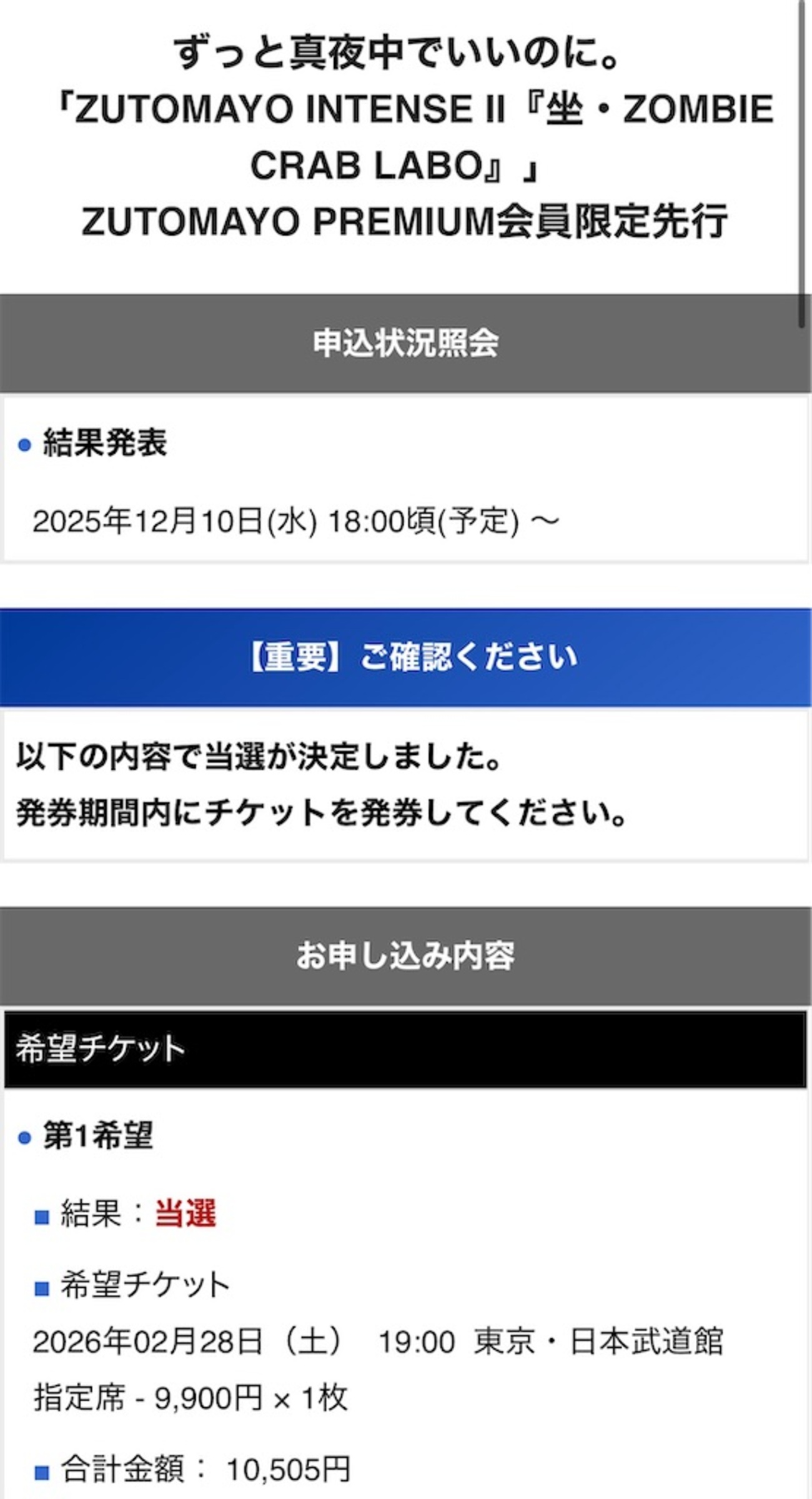 活動歴および当時の関連ビジュアル記録