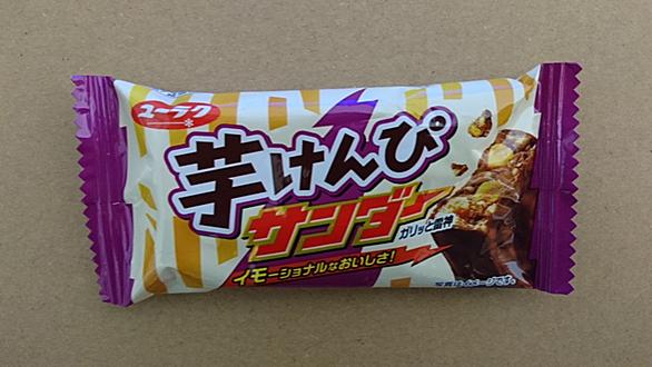 ブラックサンダーとは 食の人気 最新記事を集めました はてな