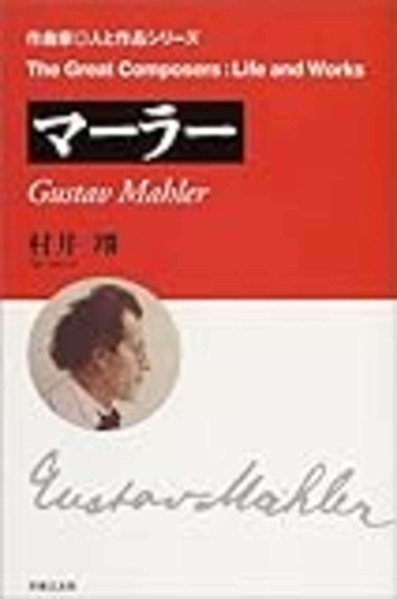 マリス・ヤンソンスの7番「夜の歌」 - USHINABE SQUARE