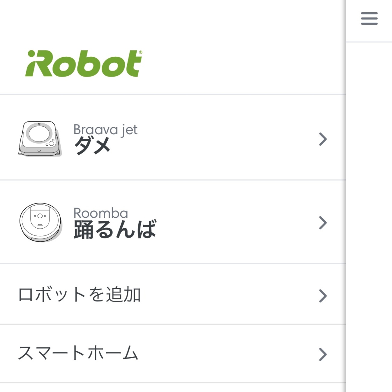 ブラーバ jet m6 その後(まさか...?!) - うめぞーコラム