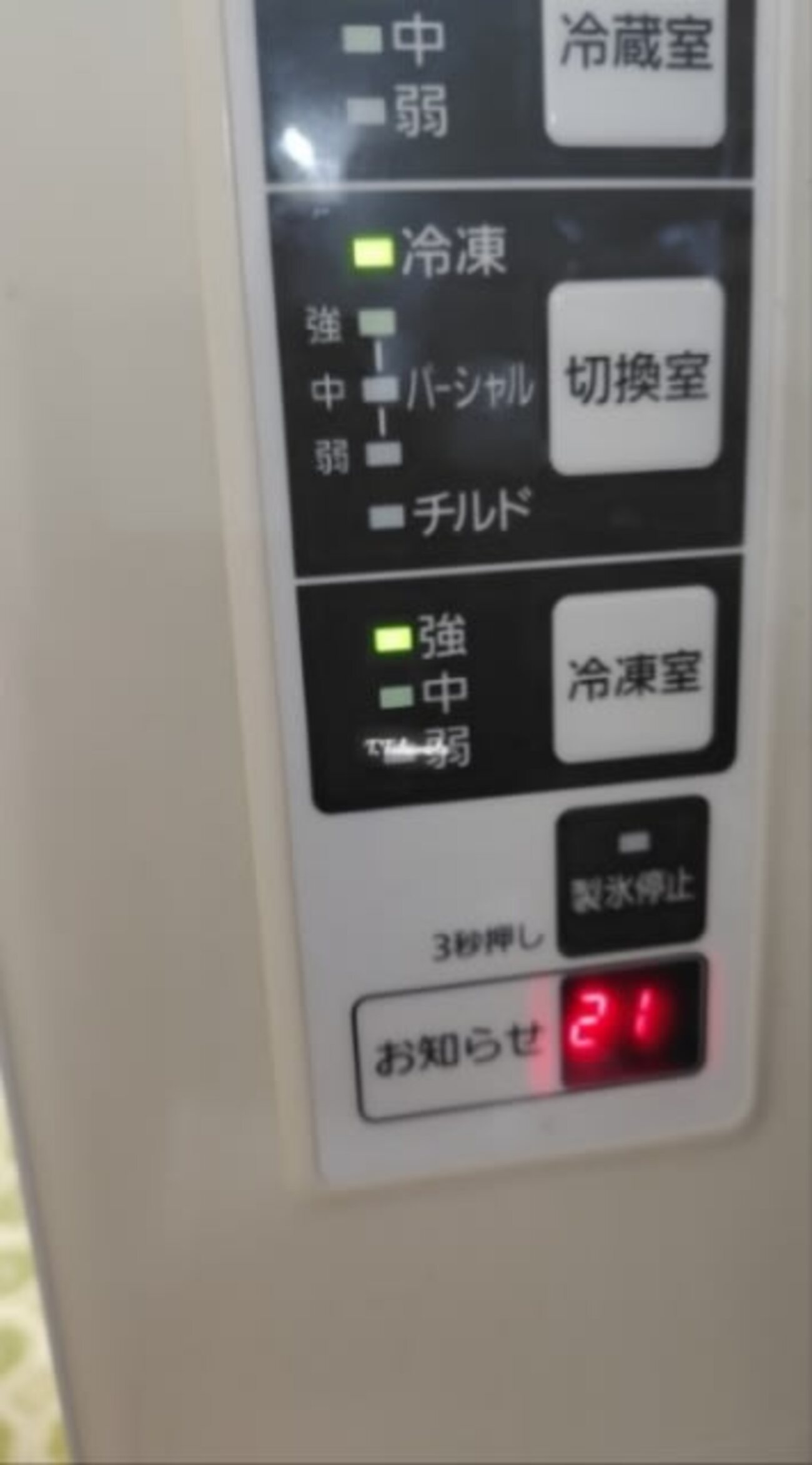 Panasonic 冷蔵庫 21年製 138L  TJ10447 backend=imagemagick;version=1;