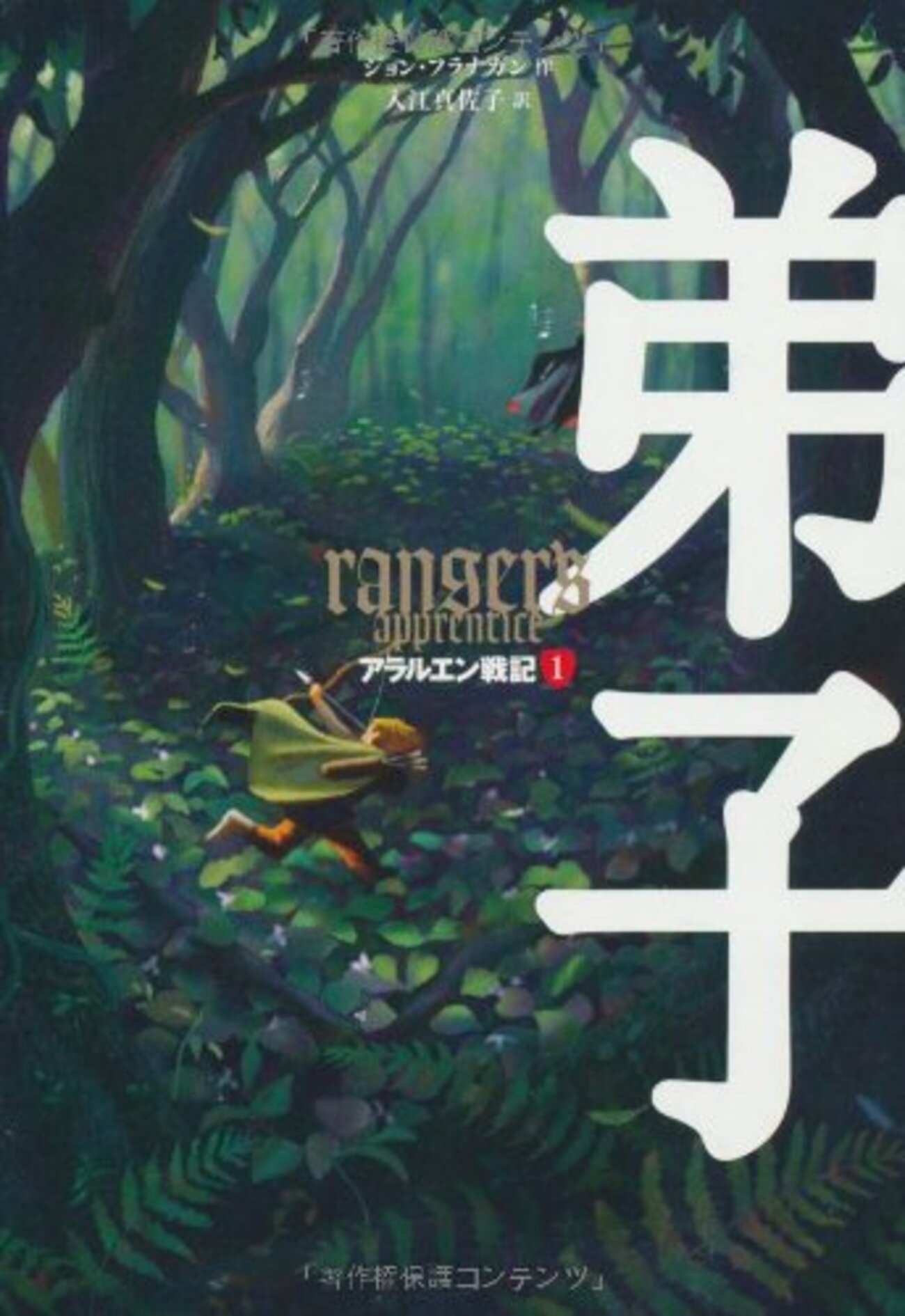 大人も読める】おすすめ海外児童ファンタジー10選 - おのにち