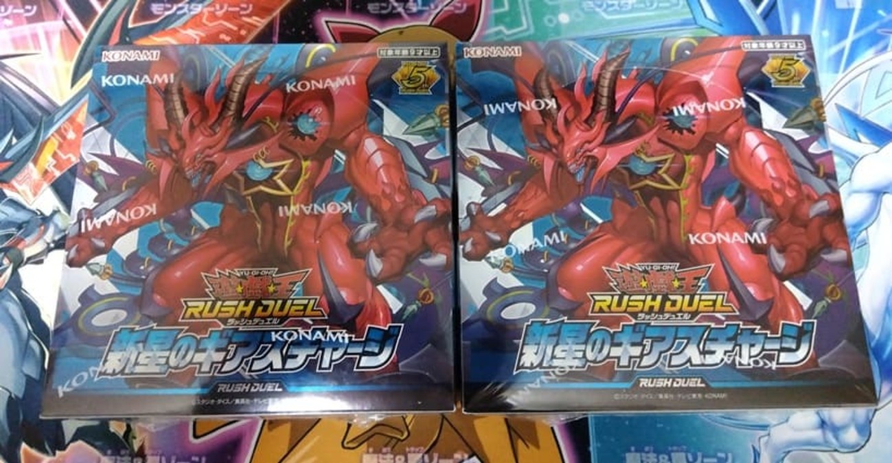 遊戯王】パッケージのモンスターに若干のグロみを感じるラッシュ 