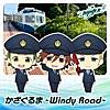 かざぐるま ～Windy Road～