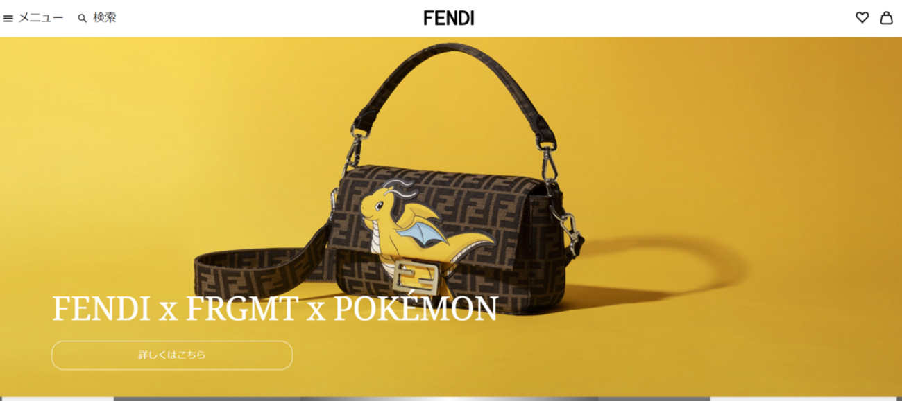 ハイブランド×ポケモンコラボがファション界を席巻中！【FENDI 