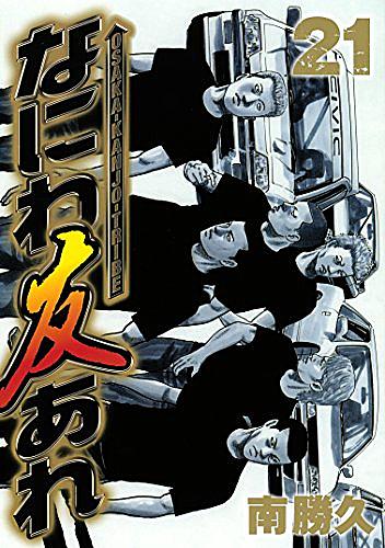 南勝久とは マンガの人気 最新記事を集めました はてな 南勝久とは マンガの人気 最新記事を集めました はてな
