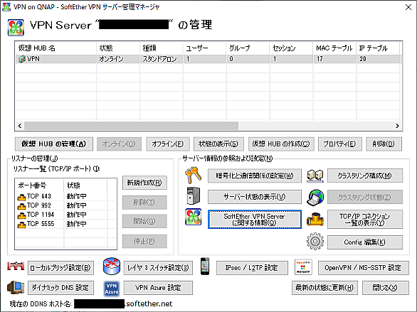 Softetherとは コンピュータの人気 最新記事を集めました はてな