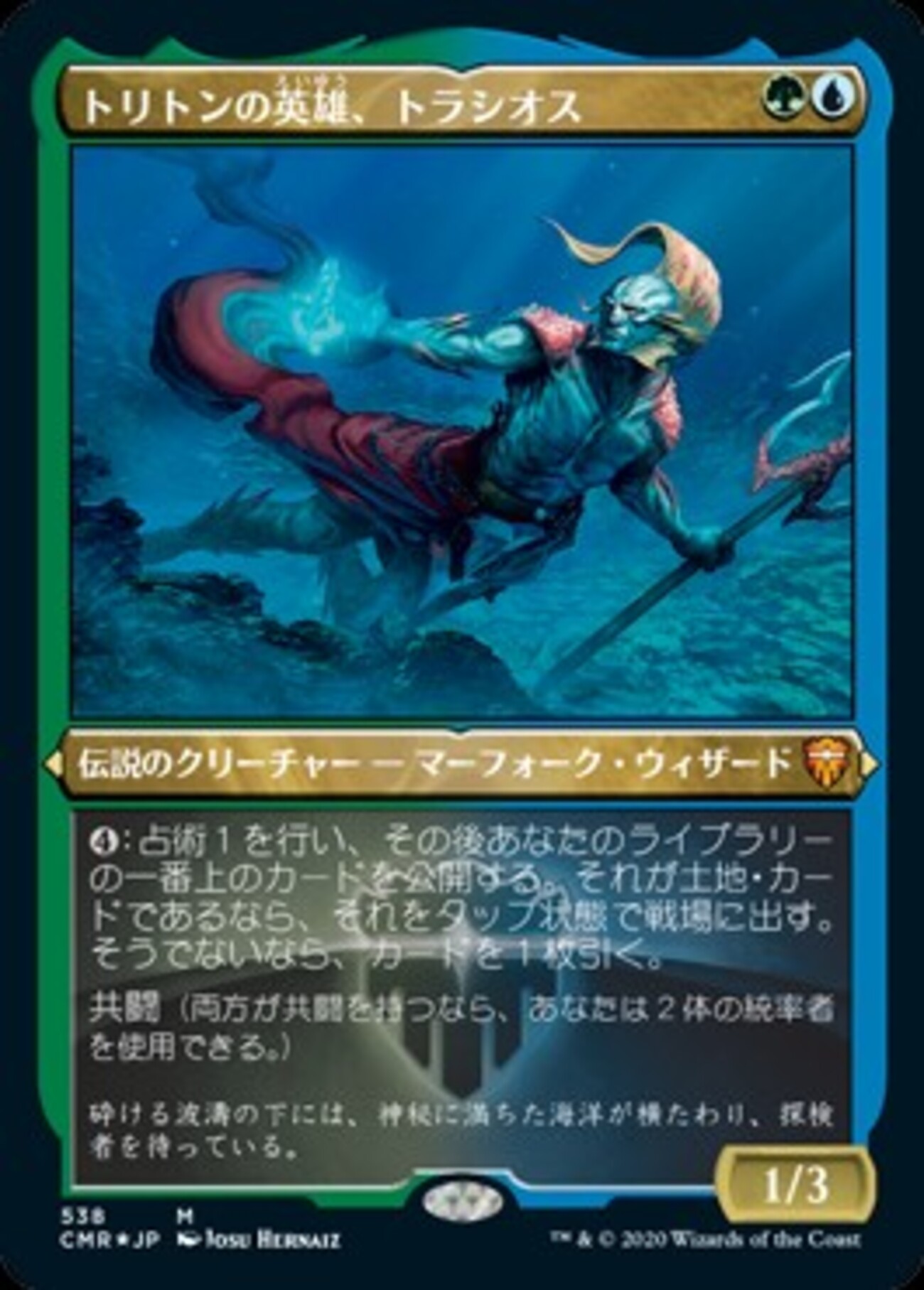 MTG　foil英語　signed サインド　トリトンの英雄、トラシオス MTGfoil英語signed サインドトリトンの英雄、トラシオス