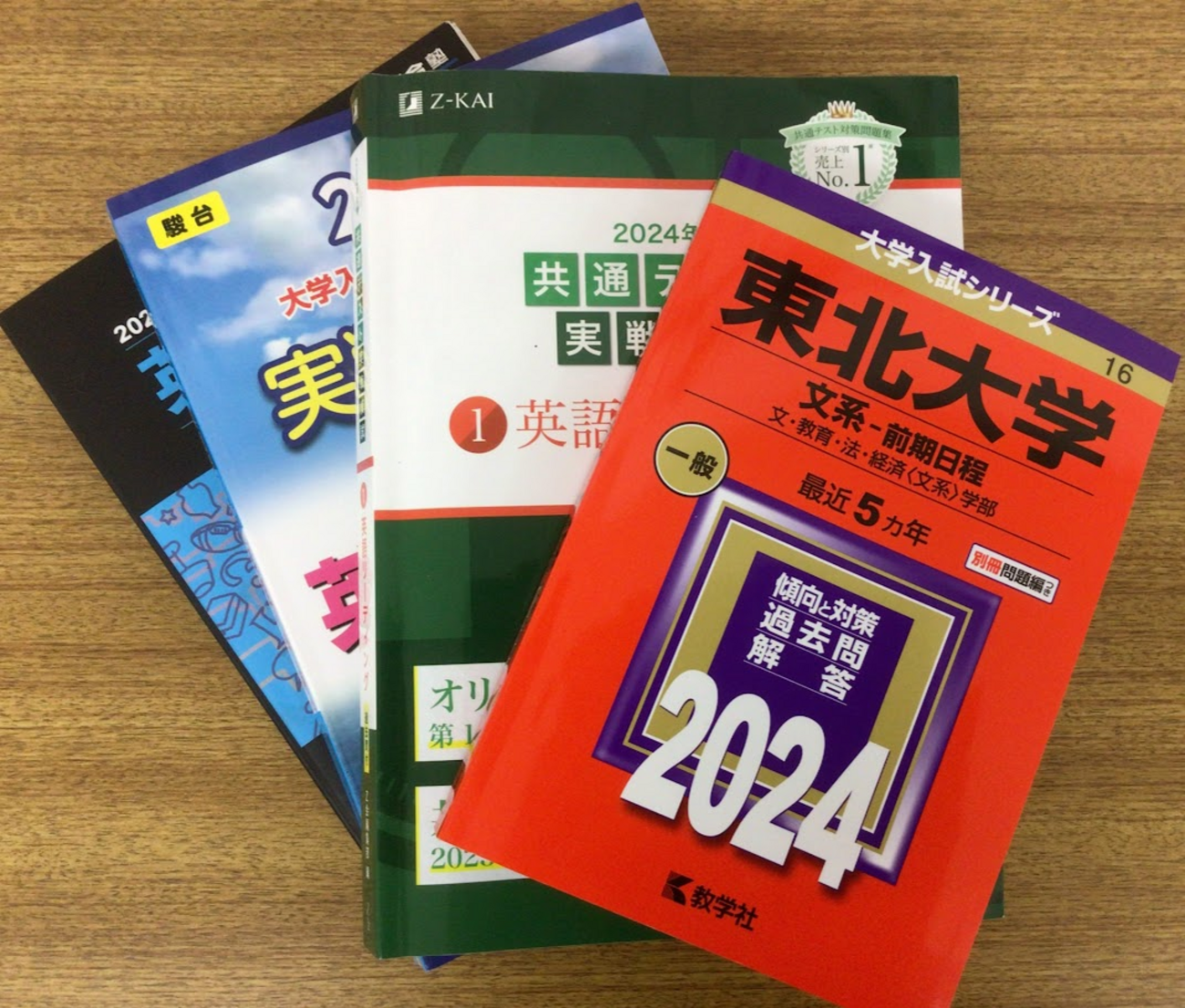 赤本・黒本・青本・緑本】どれを選ぶか違いを比較 - 問題集・過去問 