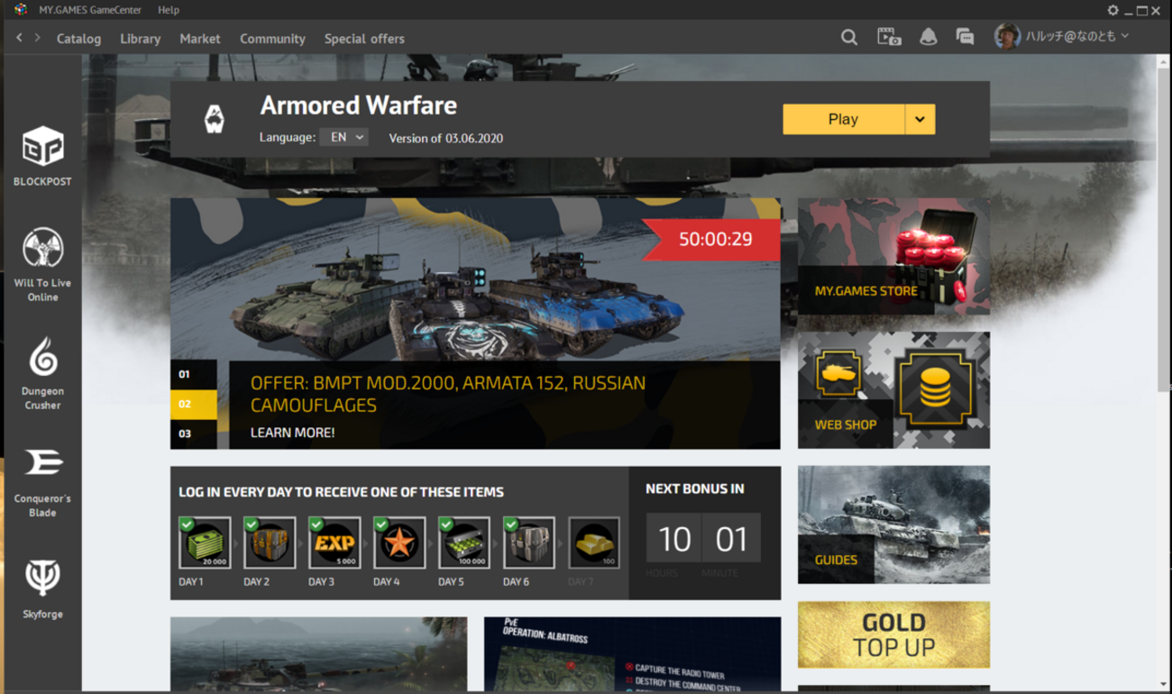 Armored Warfare 始め方等 - haruttiの日記