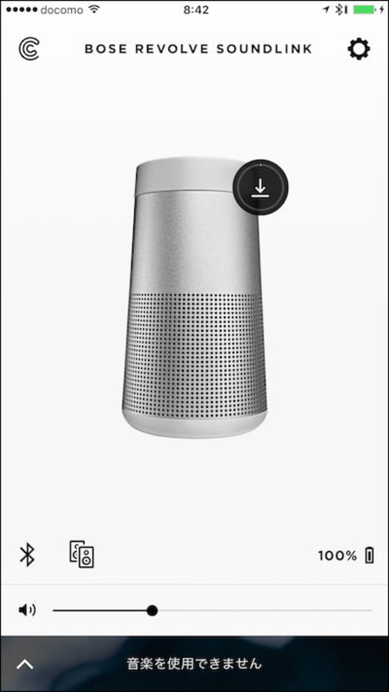 BOSE SoundLink Revolve Bluetooth speaker をiPhoneと接続する