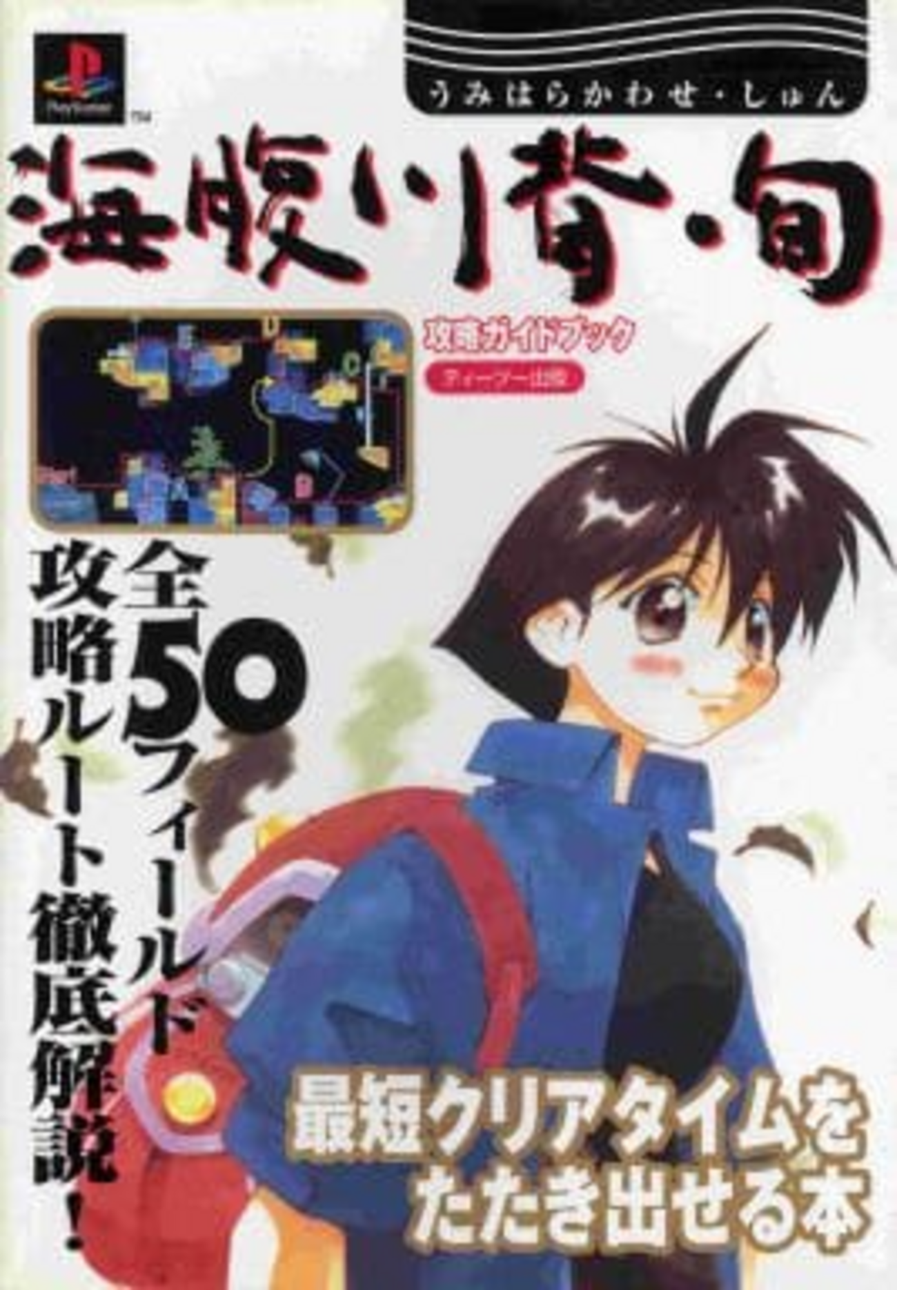 アニメ系CD　海腹川背 サウンドトラック[紙ジャケット仕様特典DVD付] さよなら海腹川背ちらり サウンドトラック | SweepRecord