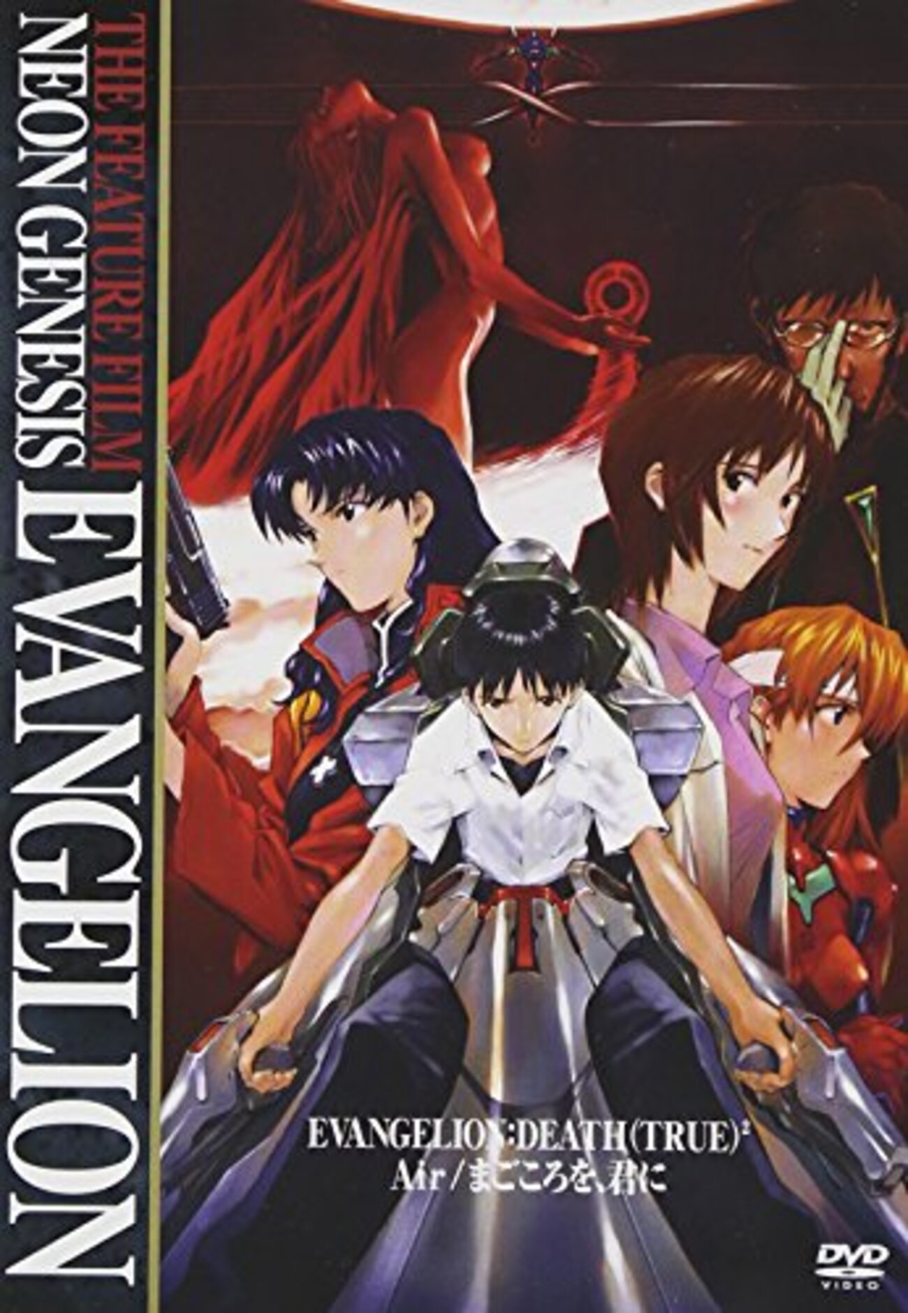 REVIVAL OF EVANGELION”『新世紀エヴァンゲリオン劇場版 DEATH(TRUE)² 