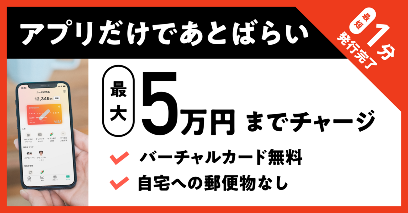ZOZOTOWN支払い方法まとめ｜手数料がお得なのは？ツケ払いやクレカなしでの買い方を解説 - ワンバンクマガジン